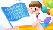 開(kāi)學(xué)季丨滿“新”歡喜遇見(jiàn)你